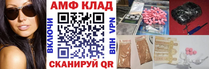 АМФЕТАМИН Розовый  наркотики  Вичуга 