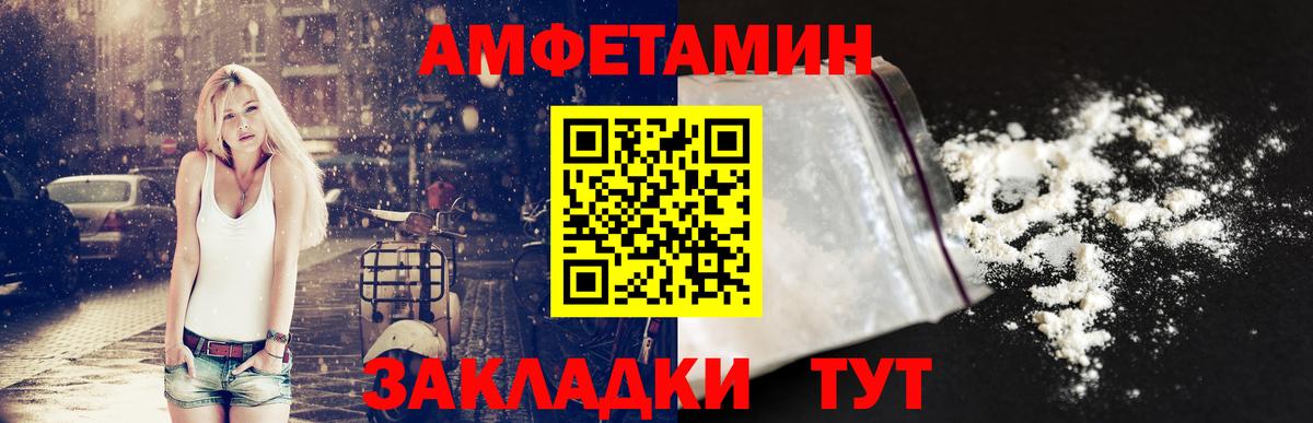 Амфетамин VHQ  Амфетамин  Вичуга  Вход с VPN 