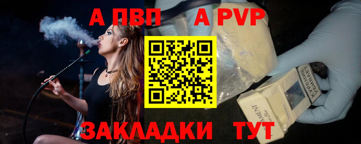 Alpha-PVP кристаллы  Вход с VPN  что такое   Альфа ПВП VHQ  APVP VHQ  Вичуга 
