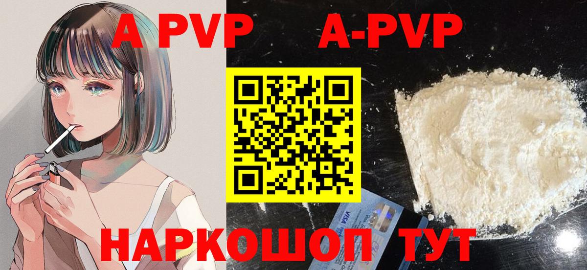Alfa_PVP мука Вичуга