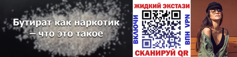 Бутират бутандиол  hydra зеркало  Вичуга 
