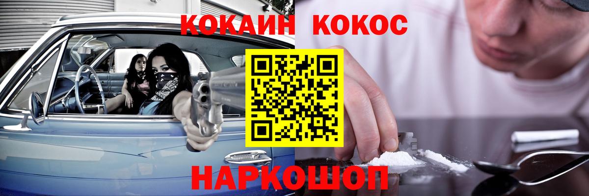 Cocaine Fish Scale  Вход с VPN  Вичуга  КОКАИН 99% 