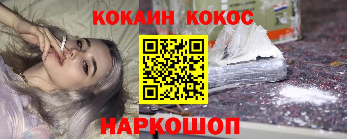 Cocaine 99% Вичуга