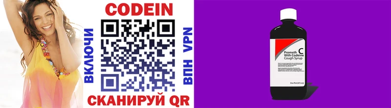 как найти наркотики  KRAKEN как войти  Codein Purple Drank  Вичуга 
