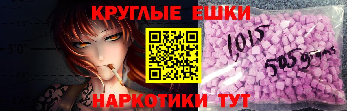 Экстази 250 мг Вичуга