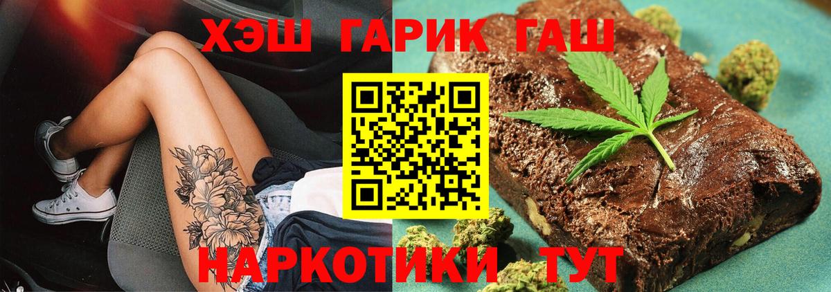 Гашиш хэш Вичуга