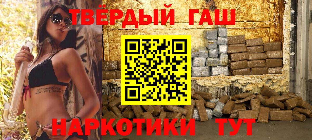 Вичуга  Гашиш 40% ТГК  ГАШ хэш  Вход с VPN 