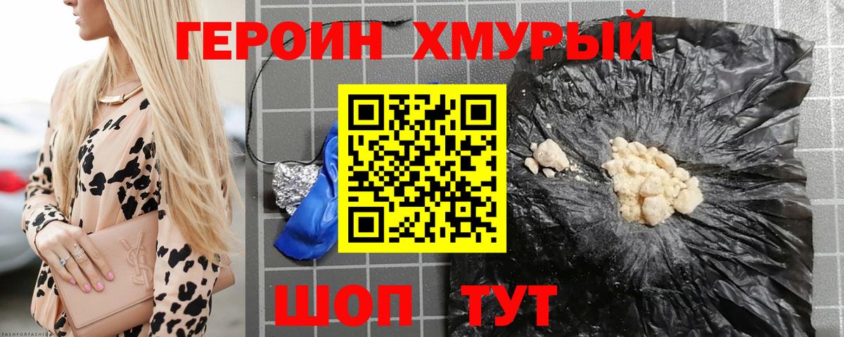 Героин Афган Вичуга