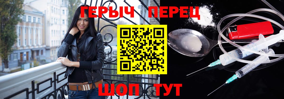 ГЕРОИН VHQ  Вход с VPN  Вичуга 