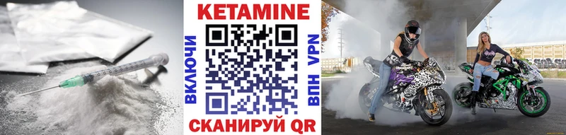КЕТАМИН VHQ  где можно купить   блэк спрут зеркало  Вичуга 