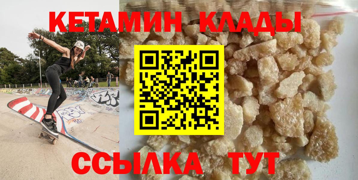 Вичуга  Кетамин ketamine  Вход с VPN  Кетамин ketamine 
