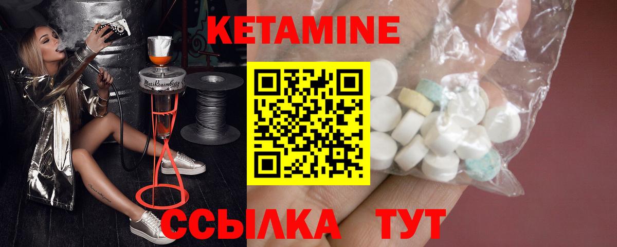 КЕТАМИН ketamine Вичуга