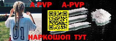 ALPHA PVP Конаково