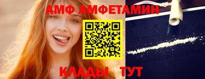 амфетамин Мариинск