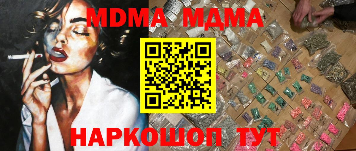 МДМА кристаллы Вичуга