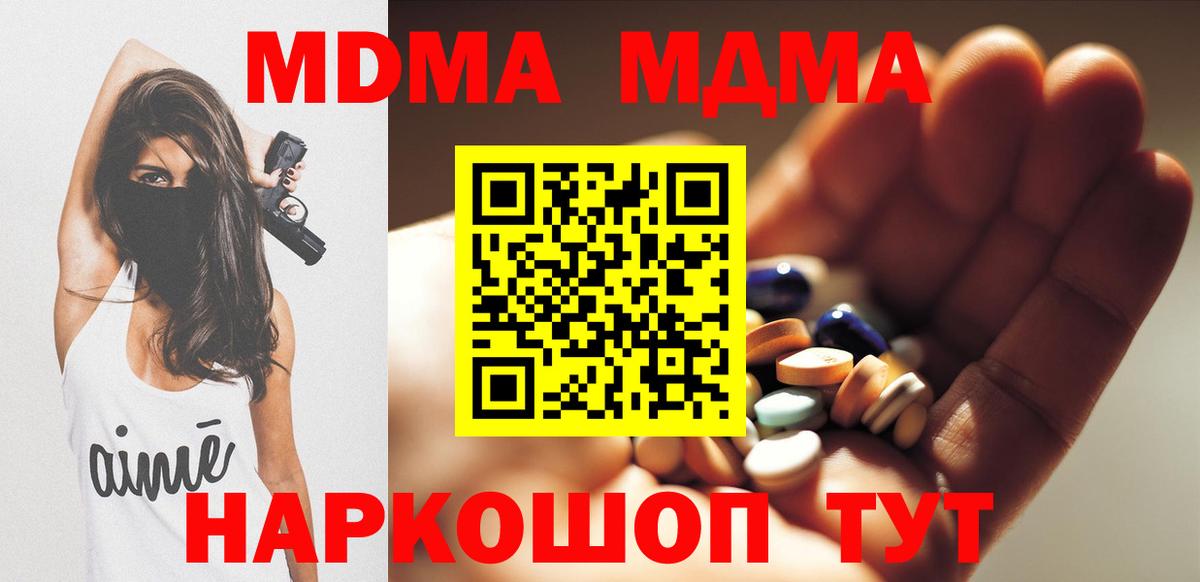 MDMA кристаллы  Вход с VPN  МДМА Molly  Вичуга 
