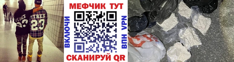 Меф mephedrone  где купить   мега tor  Вичуга 