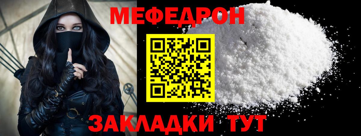 блэк спрут сайт  МЯУ-МЯУ мука  Мефедрон  Вход с VPN  Вичуга 