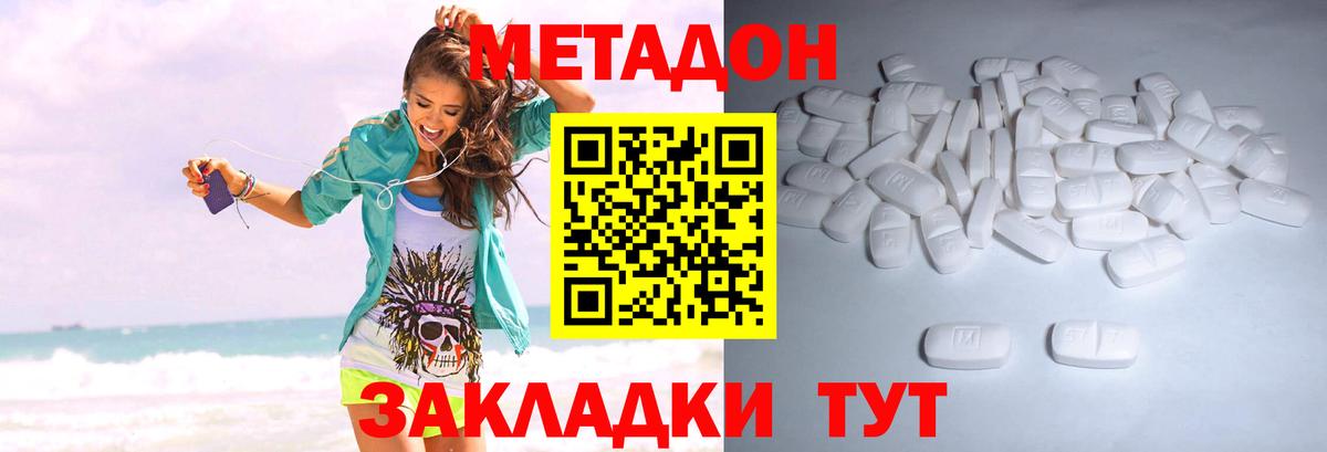 Метадон кристалл  мега ссылка  Вичуга  Метадон methadone  Вход с VPN 