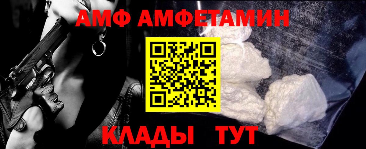 МЕТАМФЕТАМИН винт Вичуга