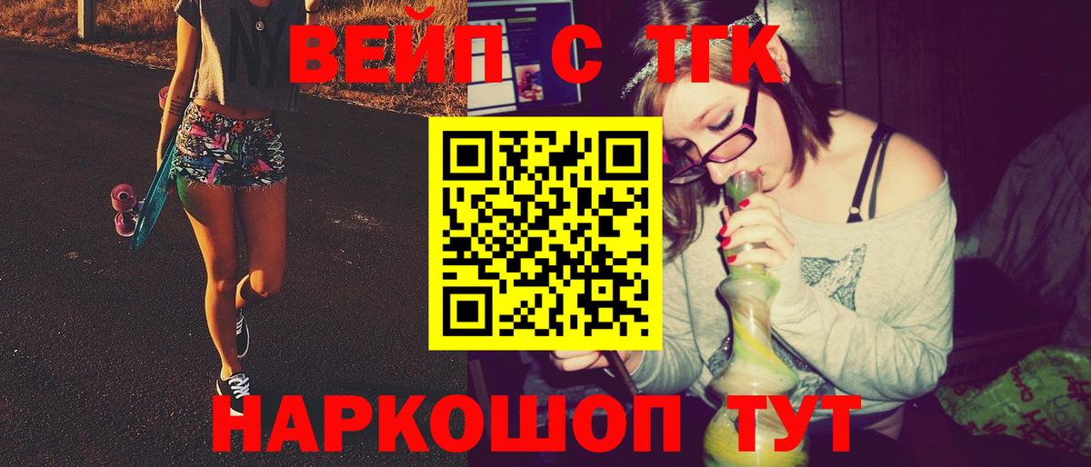Дистиллят ТГК вейп  Дистиллят ТГК вейп  Вход с VPN  Вичуга 