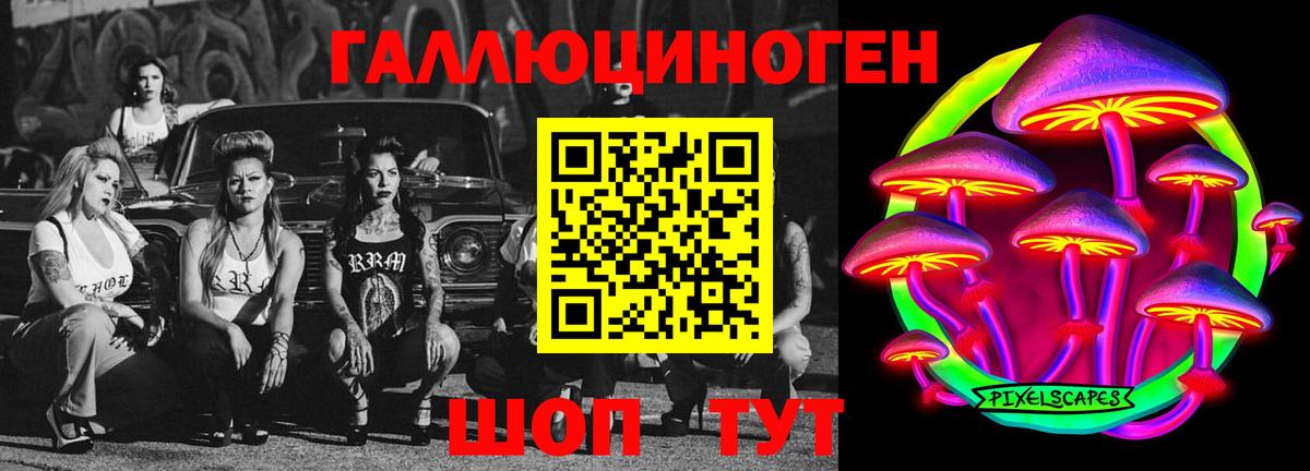 Псилоцибиновые грибы ЛСД Вичуга